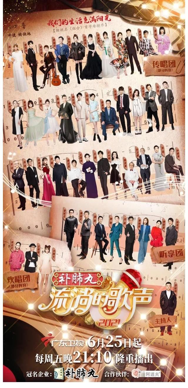 黄绮珊|张也、凤凰传奇、霍尊、王晰重燃经典,《流淌的歌声》第三季载誉归来