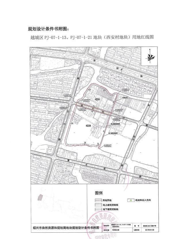 地块|凉!出价仅7轮,溢价率仅2.6%,金辉竞得袍江西安村地块