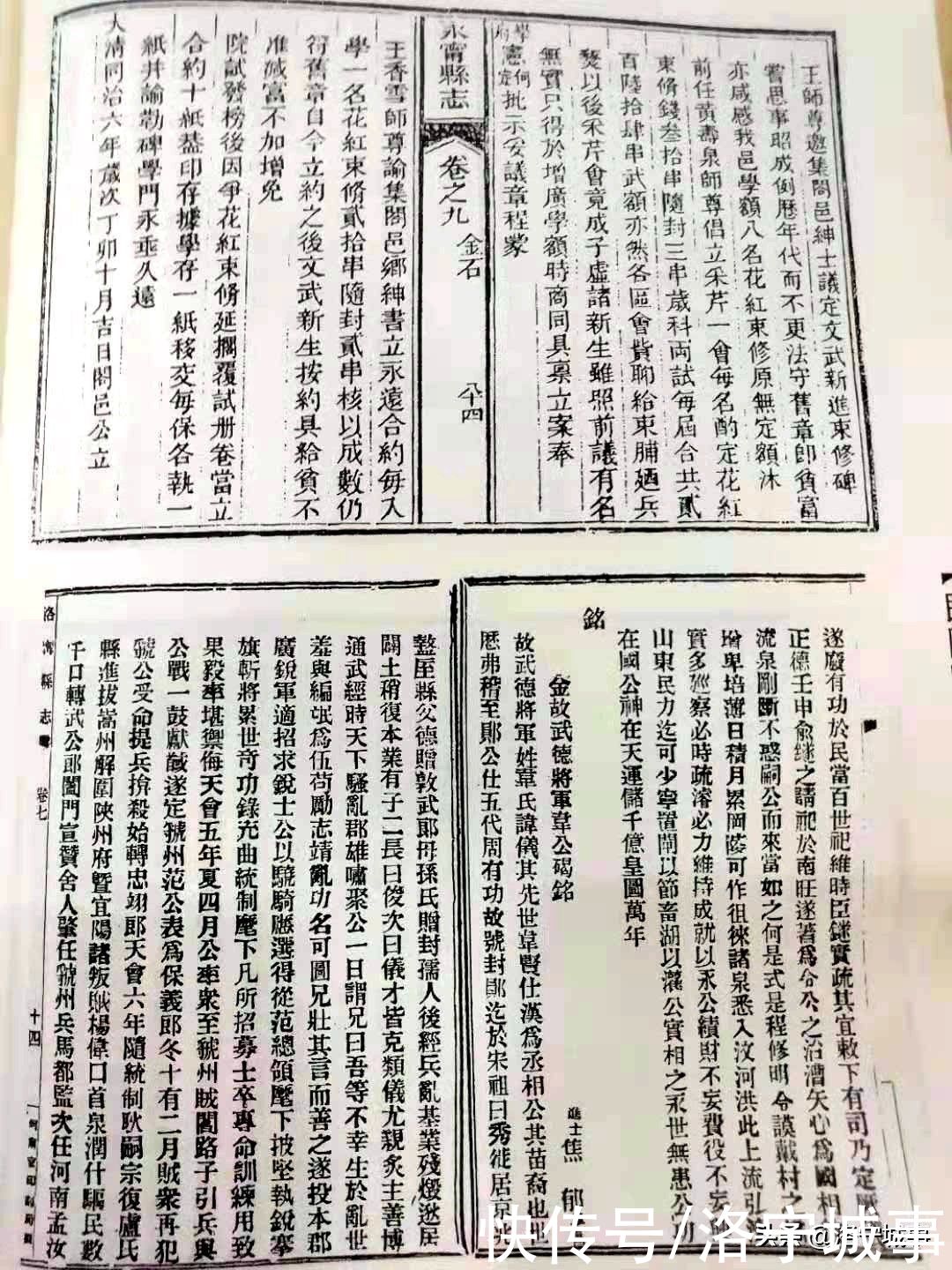 洛宁新进秀才谢师礼