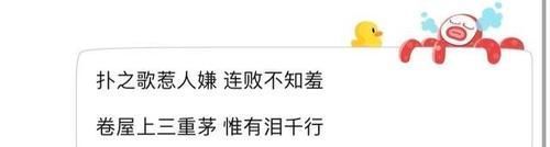 《与君歌》收视创新低，电视台事业粉再度出击，写歌写诗嘲讽不停