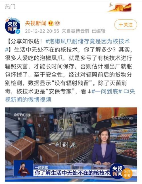 被核辐射过的鸡爪，你还敢吃吗？真相原来是这样……