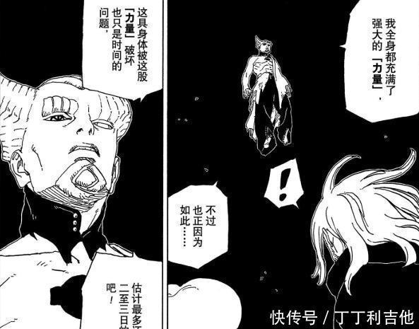 佐助|《博人传》48话,木叶村再次遭遇灭村危机,佐助立下死亡Flag!