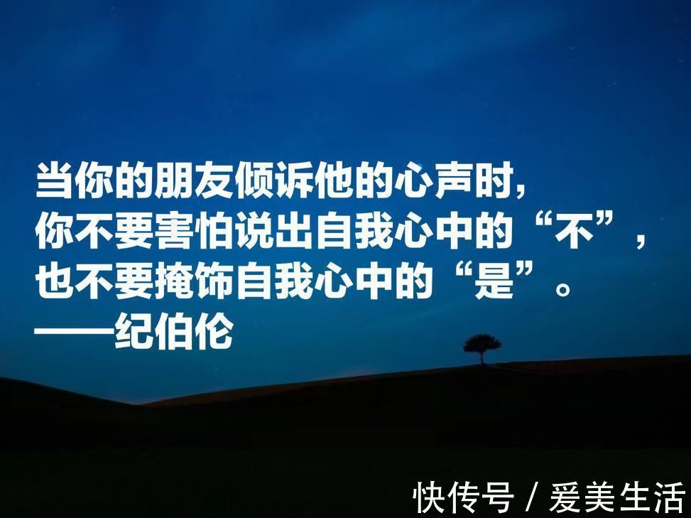 沙与沫|伟大的东方诗人纪伯伦,这十句唯美诗句,充满哲理与博爱,收藏了