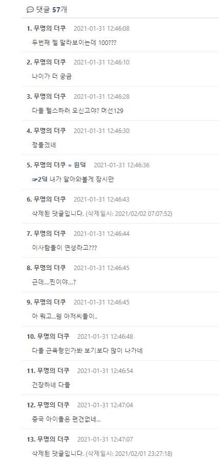 《青春有你3》熊系练习生登场，成功吸引了眼球…