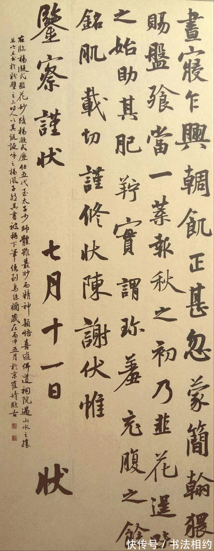 王韵$北大才女崔婧,一位书法爱好者却写出了专业水准,楷书颜韵欧骨