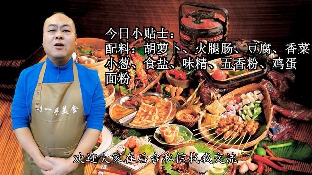 大厨教你炸豆腐丸子家常做法，步骤详细，外酥里嫩，太香了