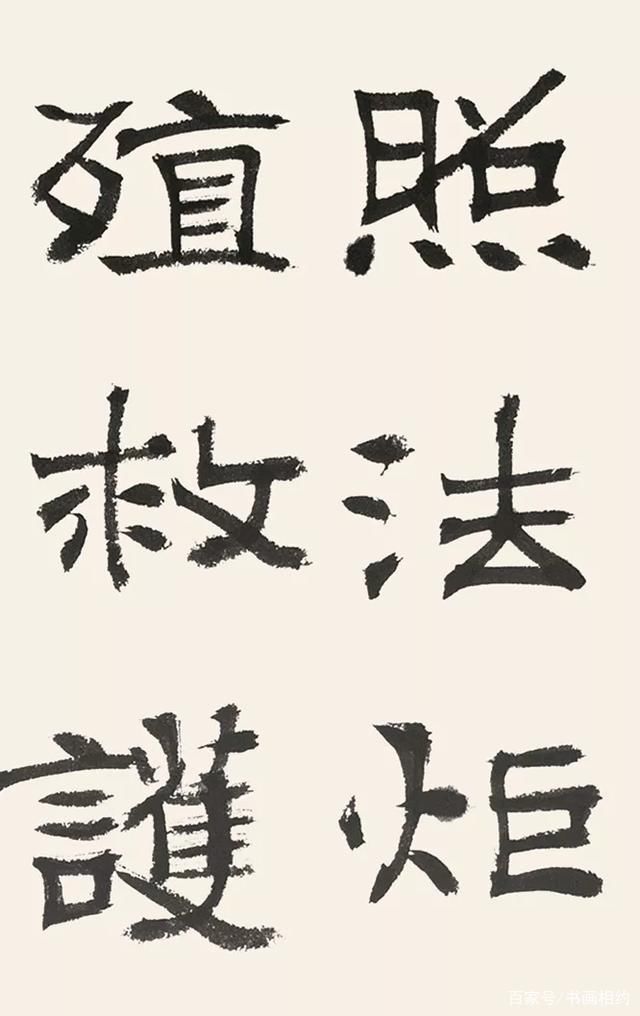 隋碑@郑培亮临《龙藏寺碑》,婉丽遒媚而又生涩古朴!