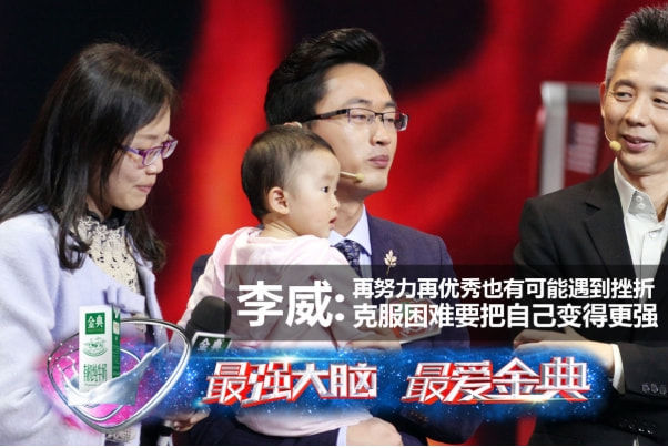 离婚、娶粉丝、在家带孩子，这8位“最强大脑”的选手差距有点大