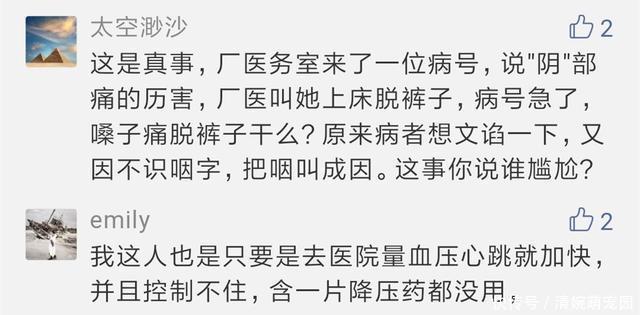 医生|进产房生孩子，发现麻醉师是前男友！还有更尬的
