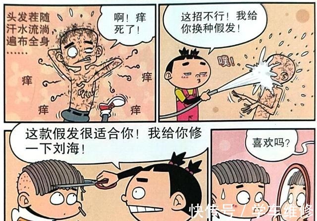 同学们 学霸“头发募捐”帮助学渣,恢复发型志在必得,同学纷纷伸出援手!