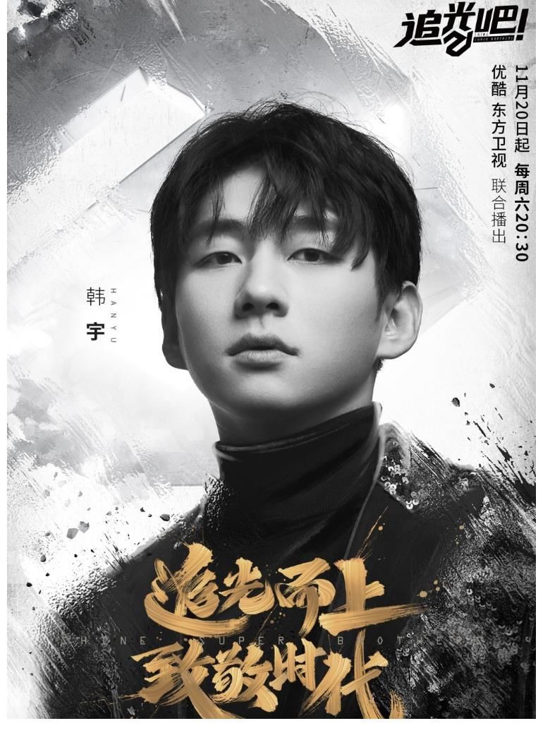 《追光吧》即将开播,看完最新海报和预告片后:感觉看了3个综艺