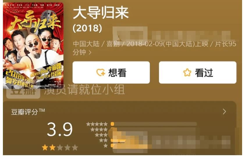 《導演請指教》李誠儒口碑翻車，代表作被惡意差評，已跌至3.5分