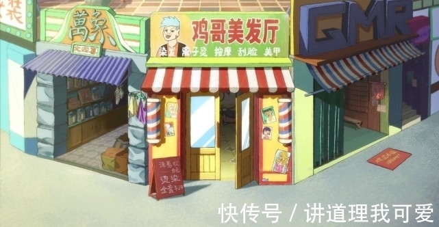 大保|刺客伍六七第三季:大保丁发廊前身曝光,最初名为“鸡哥美发厅”