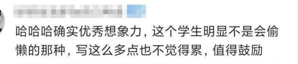 甲骨文&哈哈哈!小学生练“雨”字,雨点越写越多!网友评论亮了