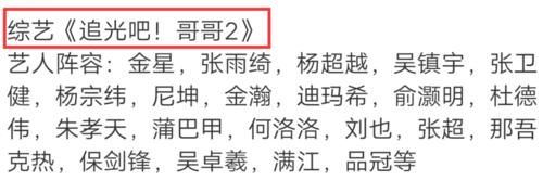 张卫健|幸壶时代？《追光吧哥哥2》曝阵容，R1SE成员或有望毕业后再组队