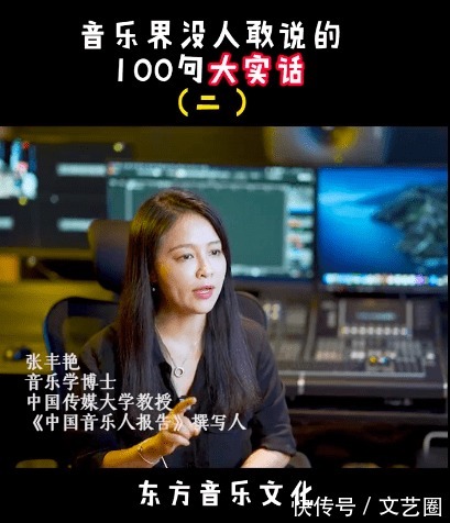 张丰艳|中国传媒大学教授揭乐坛6大黑幕：《好声音》部分选手提前见过导师