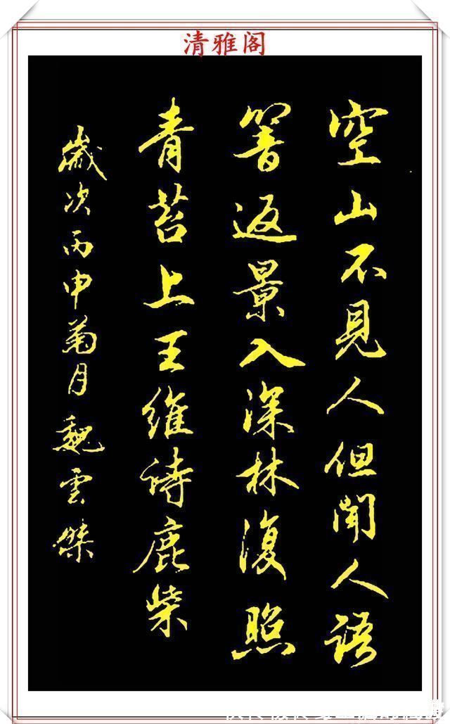 魏云杰@书坛著名书法家魏云杰,精选12幅巅峰书作欣赏,苍劲生动入木三分