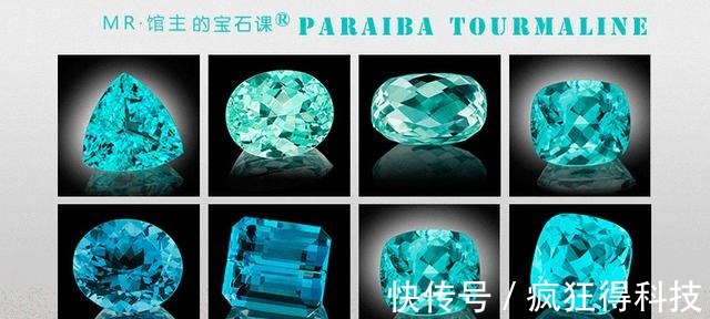 蓝色#帕拉伊巴碧玺,那道电光石火の蓝!