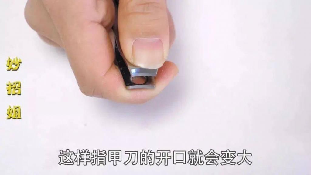 用了20多年才知道,指甲剪上还有一个小机关,以前一直都用错了