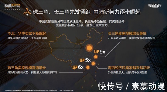 每日经济新闻|掌财社:亚马逊“封号”余震：留下还是出走？数万跨境卖家绝处求生