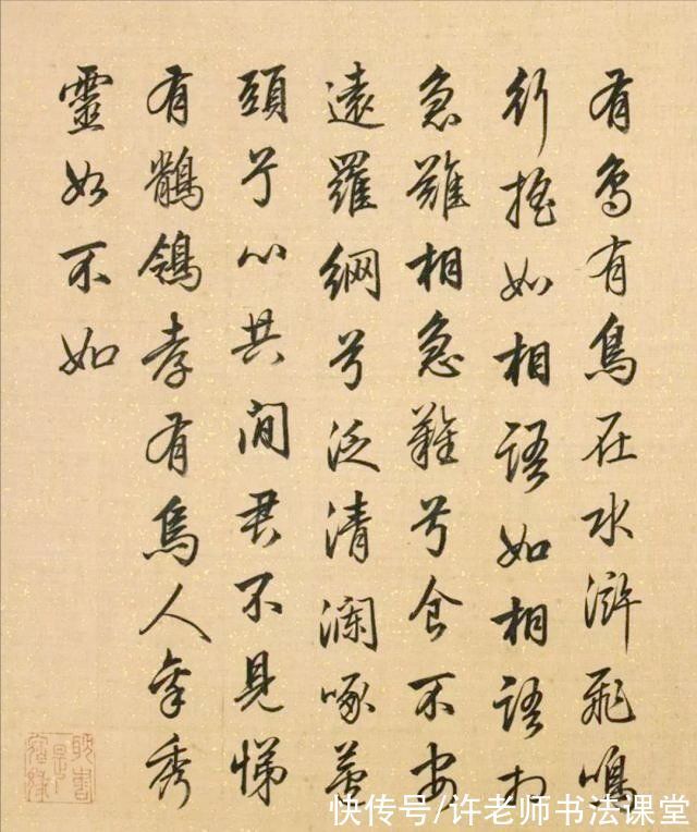 启功体#梁诗正书法高清赏析,乾隆皇帝老师,启功体的原型,打印体代表?