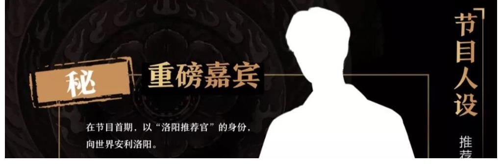 剪影|罗一舟和唐九洲有工作了？某节目嘉宾是两人剪影，介绍却有些奇怪