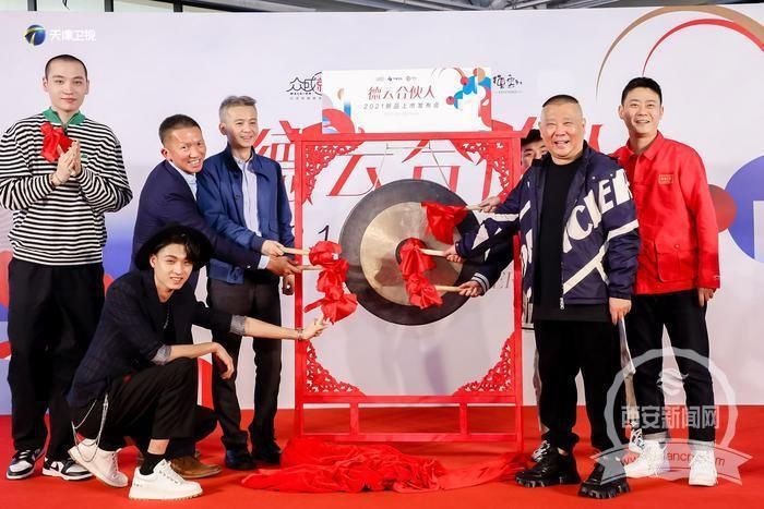 德云社携手天津卫视等打造《国粹研习社》《相声创作营》季播节目