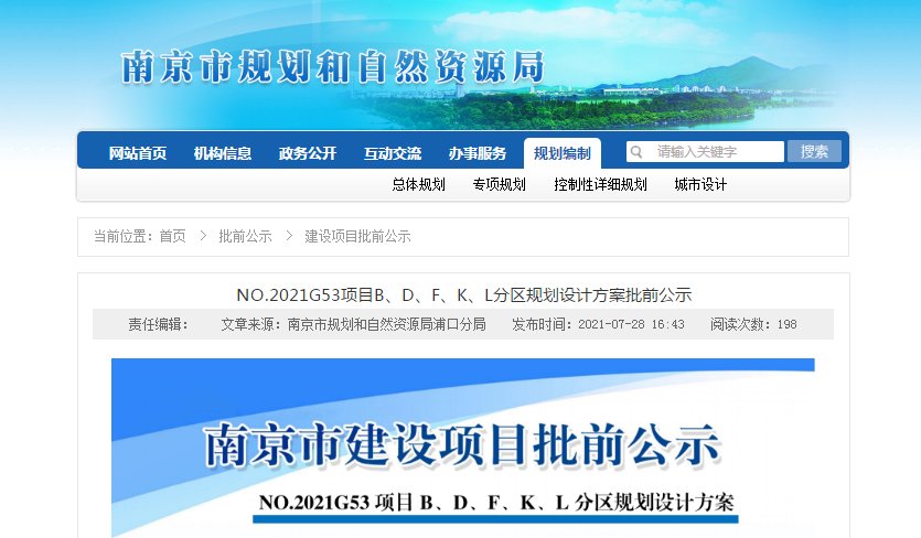 银城|新添30栋住宅！浦口城南中心两大新盘规划出炉! 凤凰网房产南京站 昨天