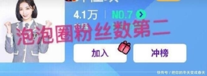 最新排名虞书欣依然第一,其它人重新洗牌,许佳琪惨落第七