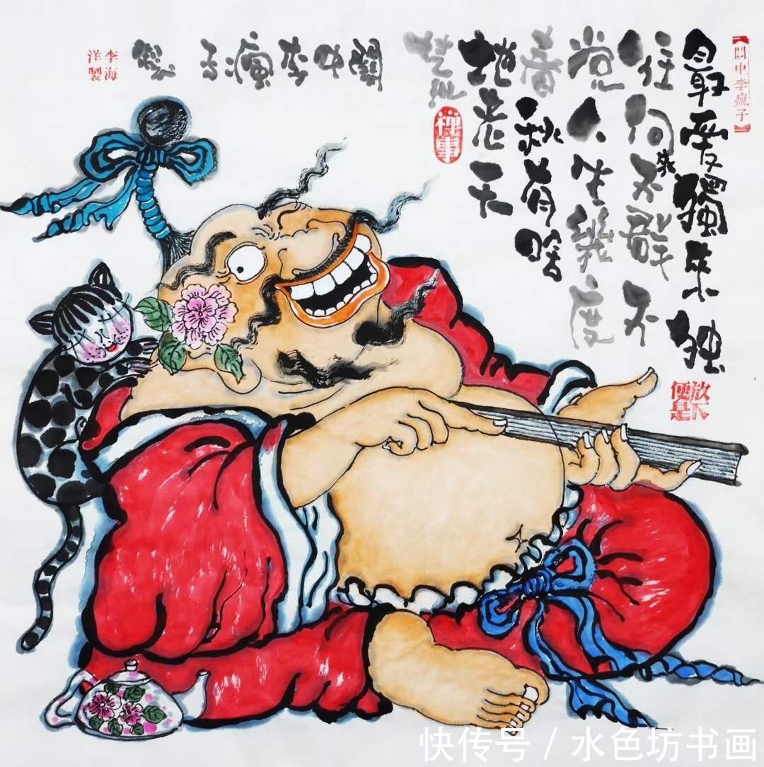 处处|画家专栏 │关中李疯子——生活处处皆禅意