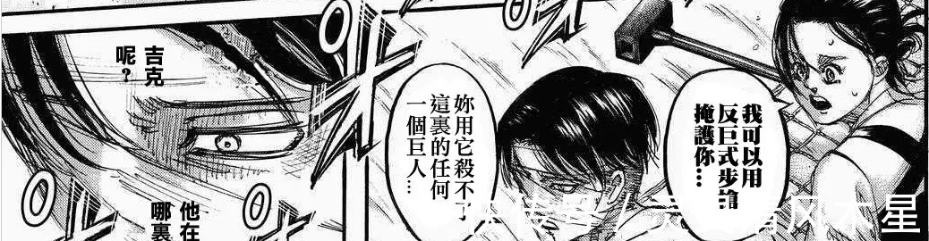 艾伦|进击的巨人退场预警轮到兵长,136话两处细节疯狂暗示