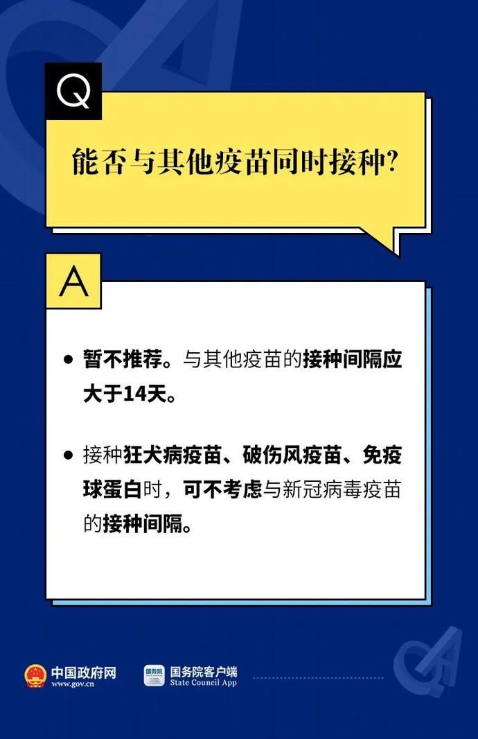 过敏体质可以接种新冠疫苗吗？速览11个最新权威回答→