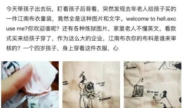 孩子|“江南怖衣”,离我们的孩子远点!
