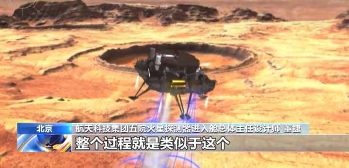 天问一号着陆器 “祝融”火星己相会!天问一号成功着陆火星,降落到了一个好地方