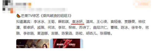 《最美中国戏》后,网传袁冰妍再接综艺,看到题材后,值得期待