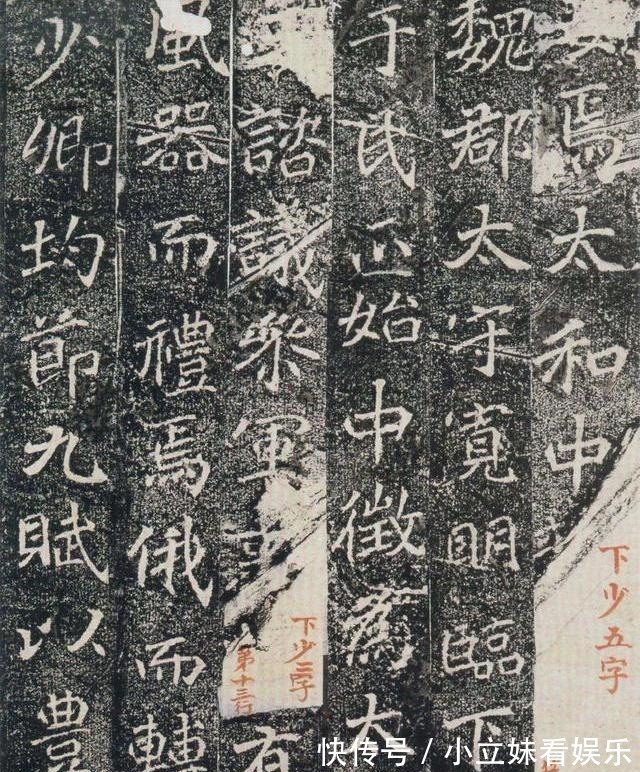 魏楷&魏楷《刁遵墓志》,唐人若徐浩、颜真卿等皆胎息于此