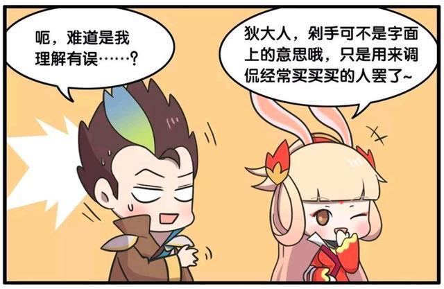 盲区|王者荣耀漫画：狄仁杰也有知识盲区、这方面他不如女生了解的多？