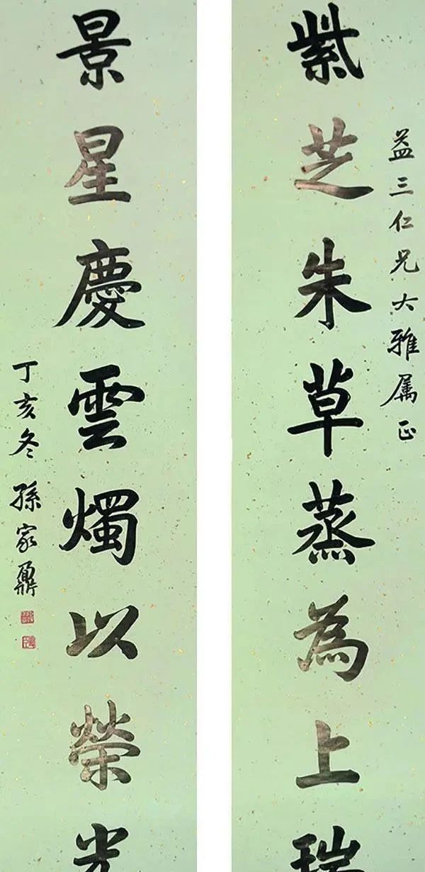 楷书|北大首任校长孙家鼐的书法,可以作为字帖进行临摹学习,高古醇厚