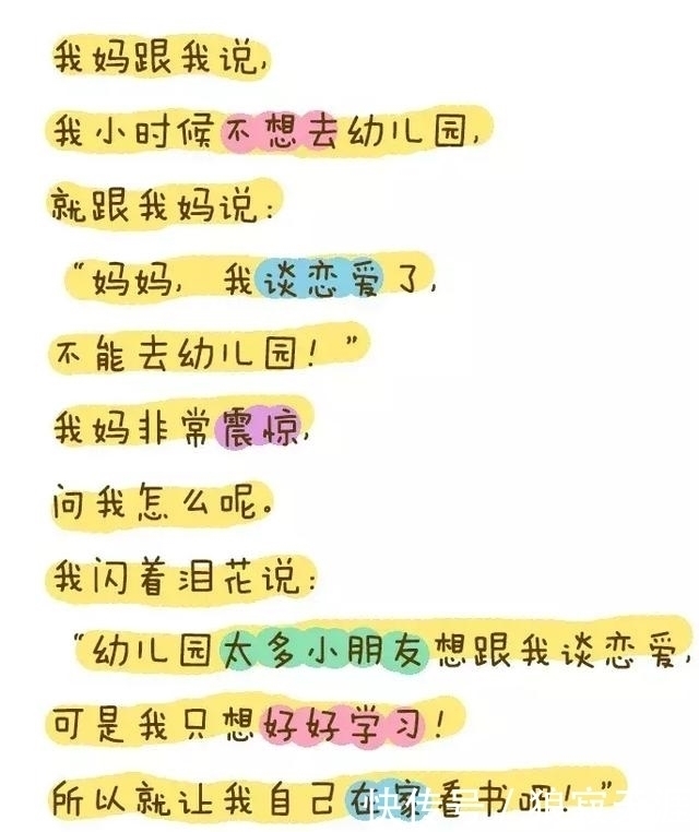 套路|孩子为了不上幼儿园，会想出哪些异想天开的借口？这套路打满分！