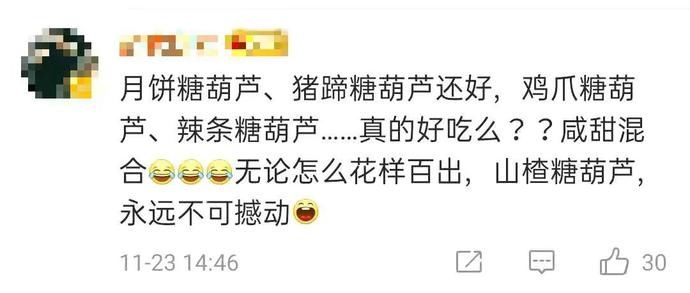 辣条|猪蹄、辣条、方便面......“暗黑”糖葫芦火了！