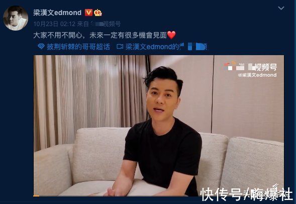 继瑞奇后,陈辉也发文告别《哥哥》,梁汉文却发文暗示会复活