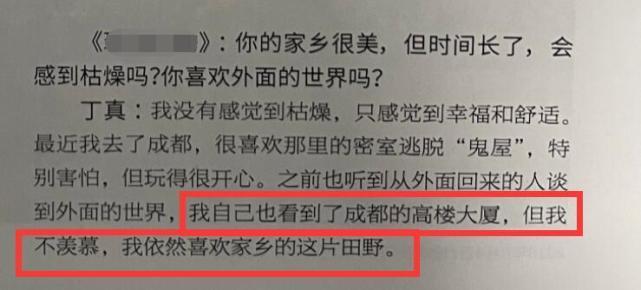 人生第一次|丁真谈第一次去大城市感受喜欢玩鬼屋，不羡慕成都，仍喜欢家乡