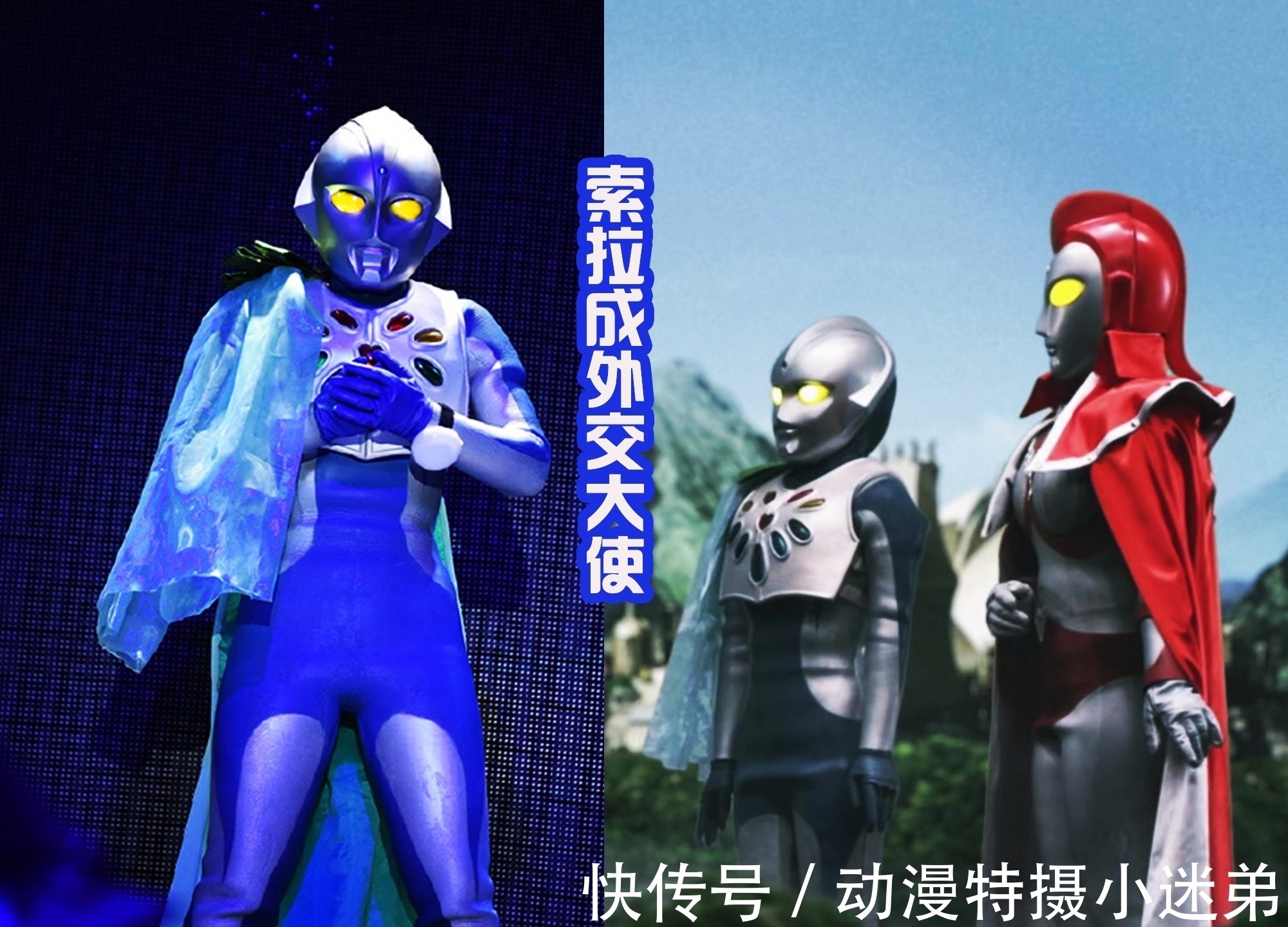 利布特|奥特曼里面也有偶像组合,赛罗也是粉丝,里面女奥索拉成功逆袭