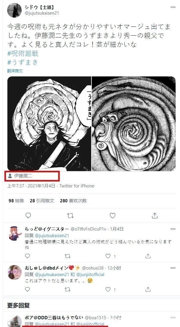 伊藤润二|别揪着咒术回战抄袭说事了，伊藤润二的《漩涡》动画消息比这重要