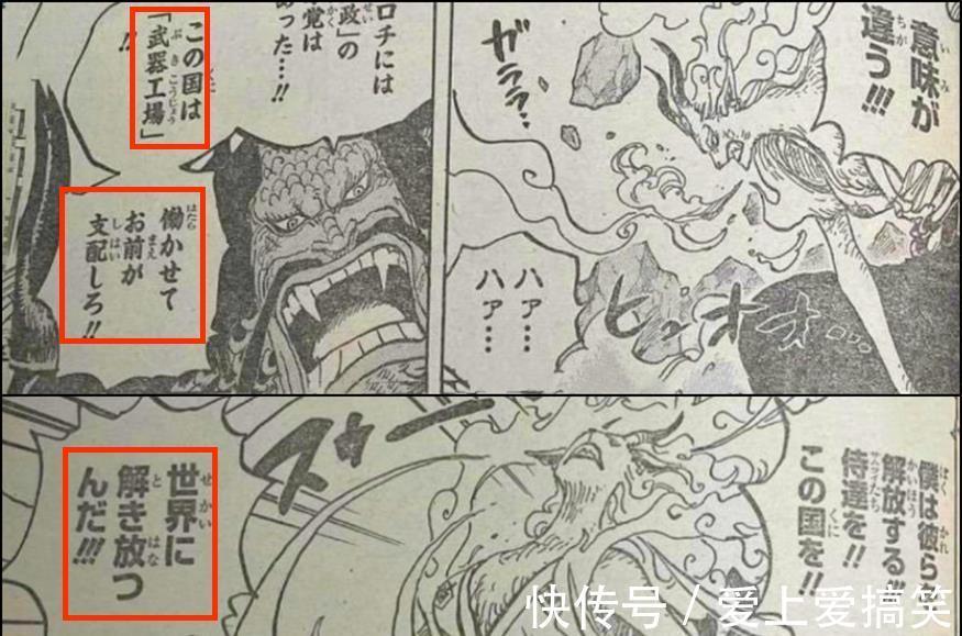 九侠|海贼王1020话,无侍冰牙vs热息,大和正面刚凯多,实锤大将级实力