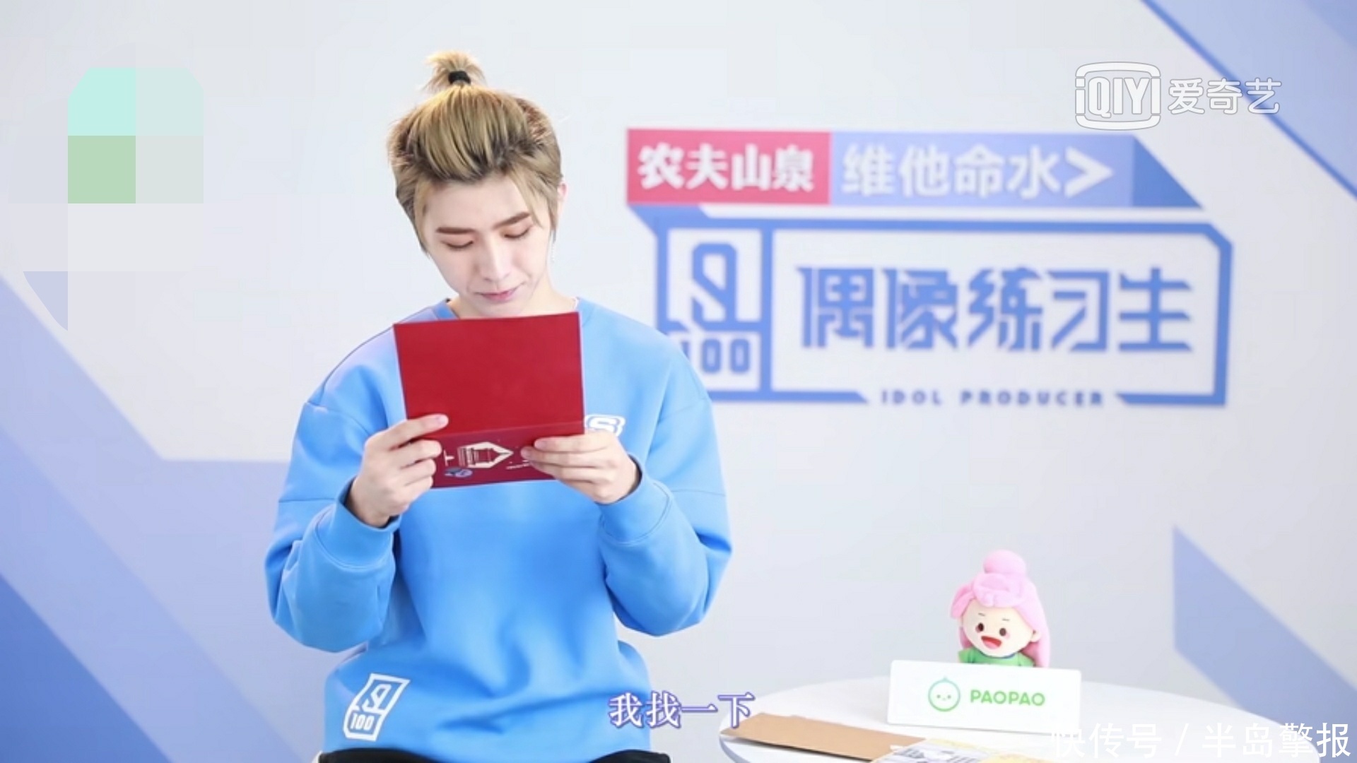 坤坤 偶像练习生蔡徐坤录节目出现口误,念错字也许是粉丝挖的坑