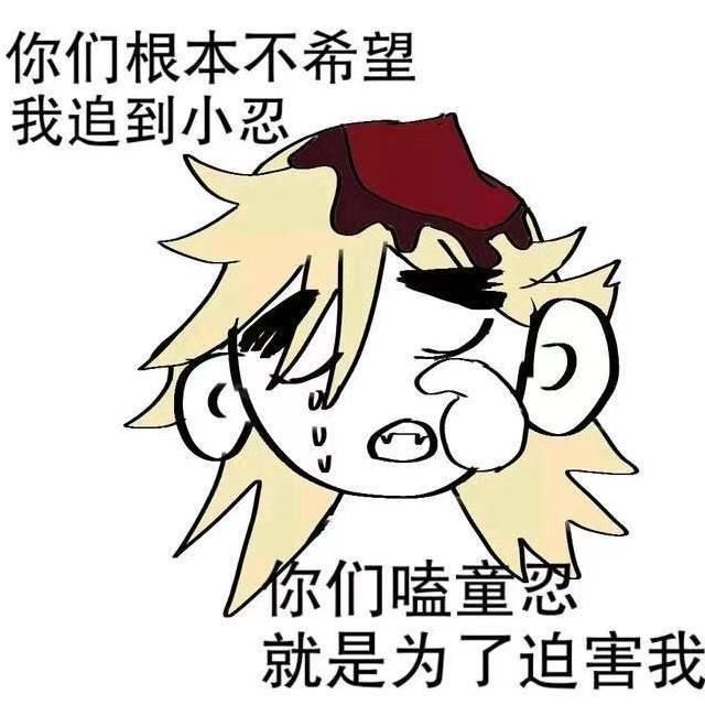 祢豆子|鬼灭表情包:炭治郎“水调歌头”,看完无法直视祢豆子,给无惨晒晒太阳