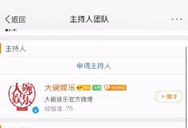 后援会 “饭圈”入侵请注意