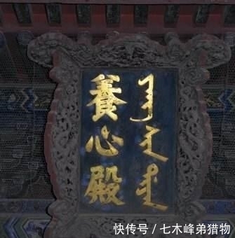 中年|故宫养心殿为何常年潮湿阴冷？直到地板被挖开后，才真相大白