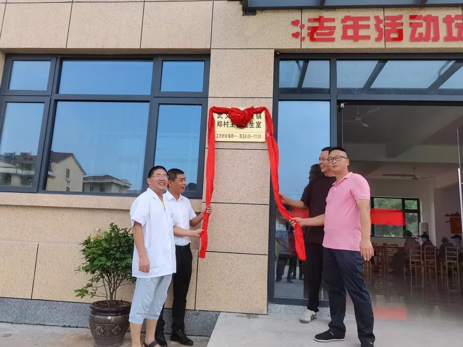 康宁医院|武义县一标准化卫生室开业接诊